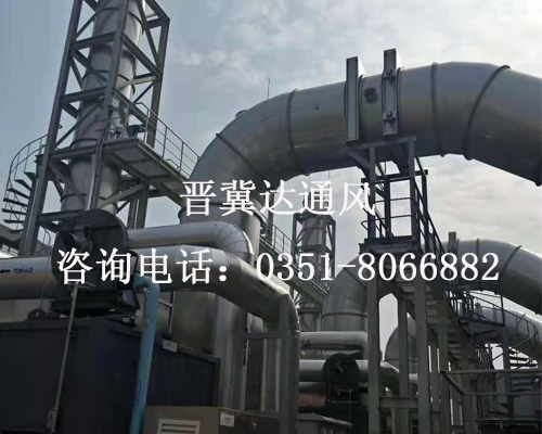 山西車間廢氣處理通風安裝