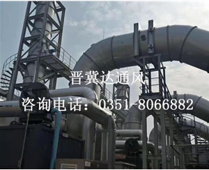 山西車間廢氣處理通風(fēng)安裝