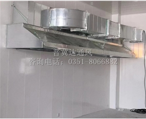 廚房排油煙設備安裝